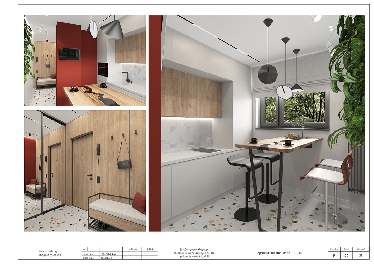 дизайн кухни и столовой. дизайн квартиры